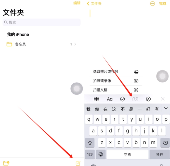 中兴镇苹果维修网点分享怎么使用iPhone备忘录扫描证件 