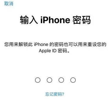 中兴镇苹果15维修网点分享iPhone 15六位密码怎么改四位 