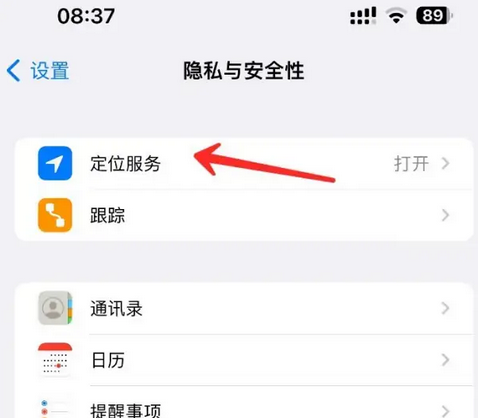 中兴镇苹果客服中心分享iPhone 输入“发现石油”触发定位