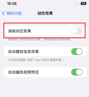 中兴镇苹果售后维修点分享苹果iPhone如何隐藏dock栏 