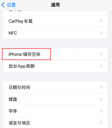 中兴镇iPhone系统维修分享iPhone储存空间系统数据占用过大怎么修复 