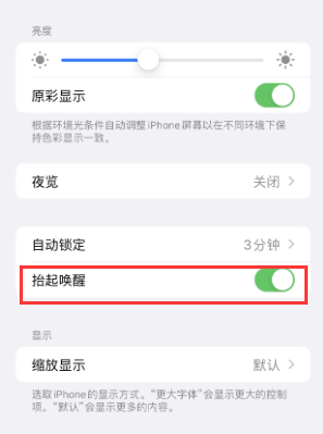 中兴镇苹果授权维修站分享iPhone轻点无法唤醒怎么办