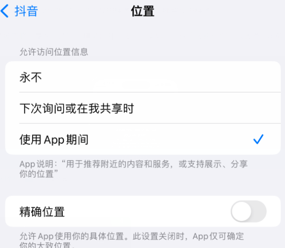 中兴镇apple服务如何检查iPhone中哪些应用程序正在使用位置