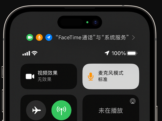 中兴镇苹果授权维修网点分享iPhone在通话时让你的声音更清晰 