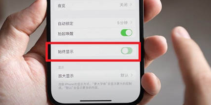 中兴镇苹果15换屏服务分享iPhone15屏幕常亮怎么办