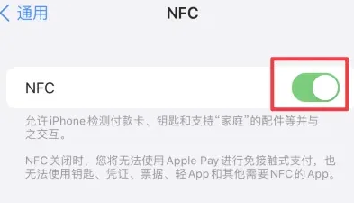 中兴镇苹果维修服务分享iPhone15NFC功能开启方法 