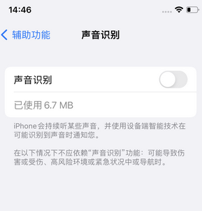 中兴镇苹果锁屏维修分享iPhone锁屏时声音忽大忽小调整方法