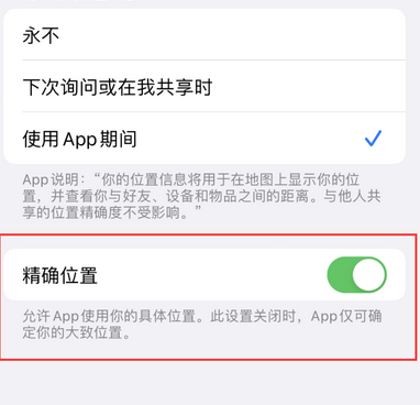 中兴镇苹果服务中心分享iPhone查找应用定位不准确怎么办 