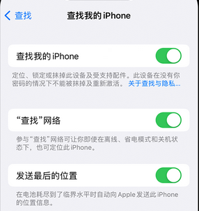 中兴镇apple维修店分享如何通过iCloud网页查找iPhone位置 