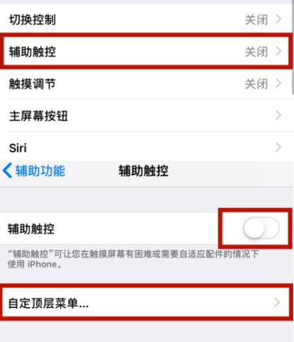 中兴镇苹中兴镇果维修网点分享iPhone快速返回上一级方法教程