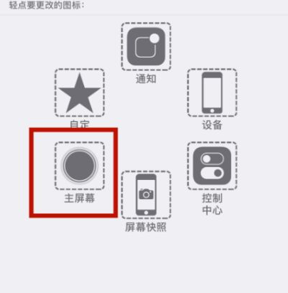 中兴镇苹中兴镇果维修网点分享iPhone快速返回上一级方法教程