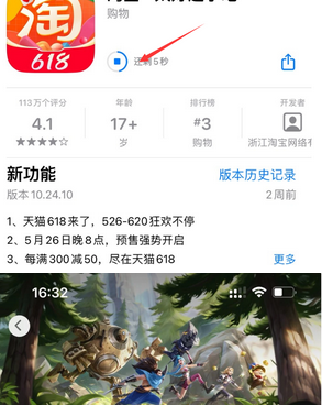 中兴镇苹中兴镇果维修站分享如何查看App Store软件下载剩余时间