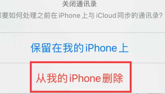 中兴镇苹果14维修站分享iPhone14如何批量删除联系人 