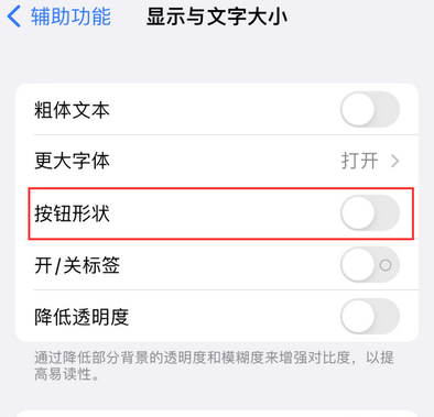 中兴镇苹果换屏维修分享iPhone屏幕上出现方块按钮如何隐藏