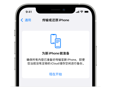 中兴镇苹果14维修网点分享iPhone14如何增加iCloud临时免费空间 