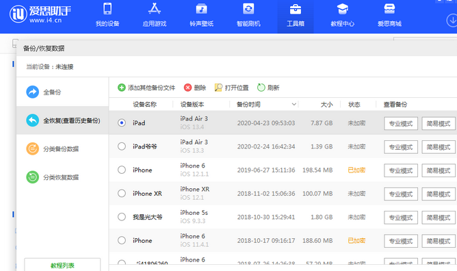 中兴镇苹果14维修网点分享iPhone14如何增加iCloud临时免费空间