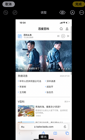 中兴镇iPhone维修服务分享iPhone怎么批量修图