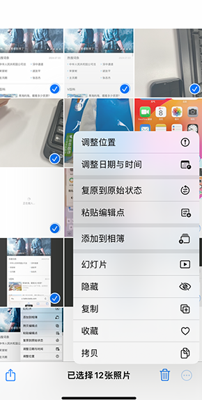 中兴镇iPhone维修服务分享iPhone怎么批量修图