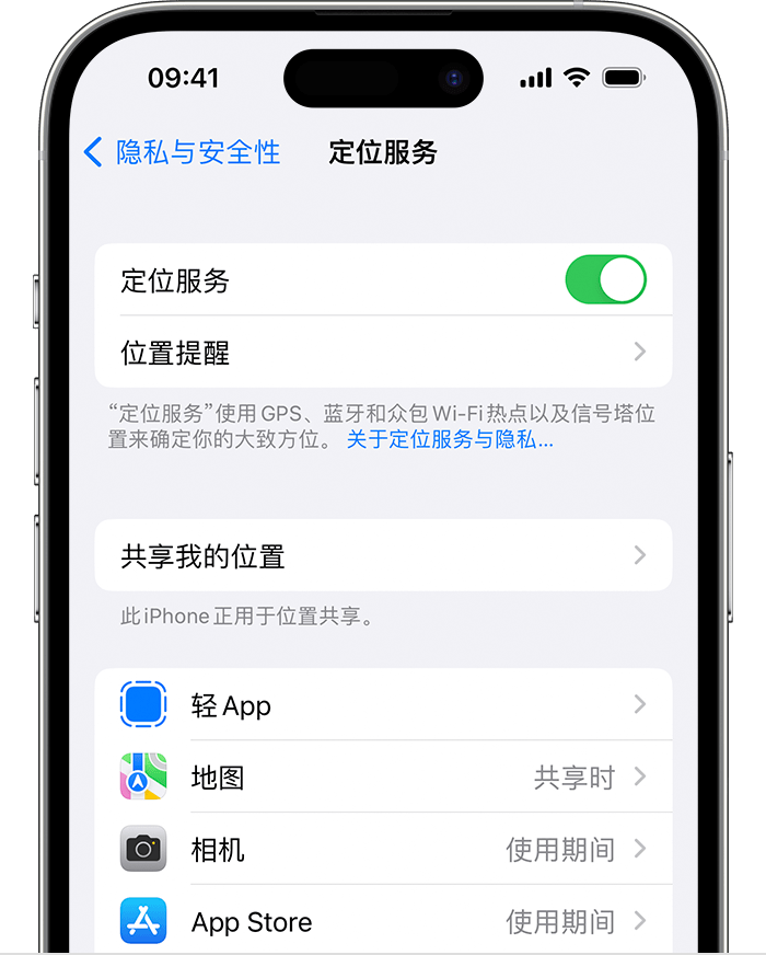 中兴镇苹果维修网点分享如何在iPhone上阻止个性化广告投放 