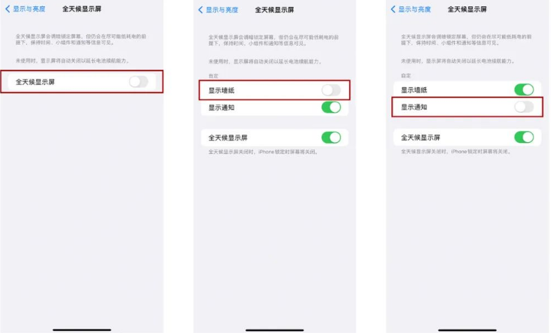 中兴镇苹果14Pro维修分享iPhone14Pro息屏显示时间设置方法 