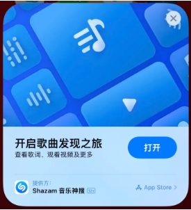 中兴镇苹果14维修站分享iPhone14音乐识别功能使用方法 