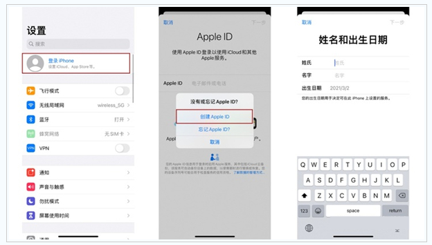 中兴镇苹果维修网点分享:Apple ID有什么用?新手如何注册iPhone14 ID? 