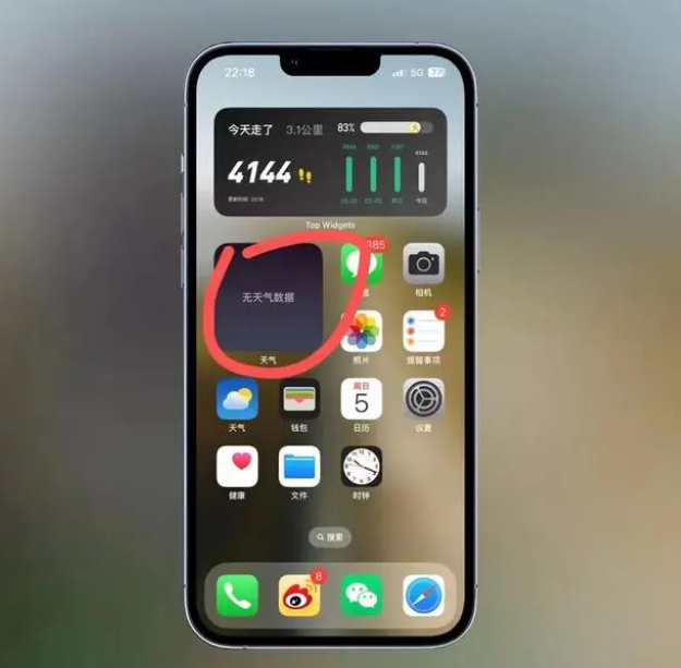 中兴镇苹果手机维修分享:iOS16主屏幕天气小组件无法正常工作怎么办？ 