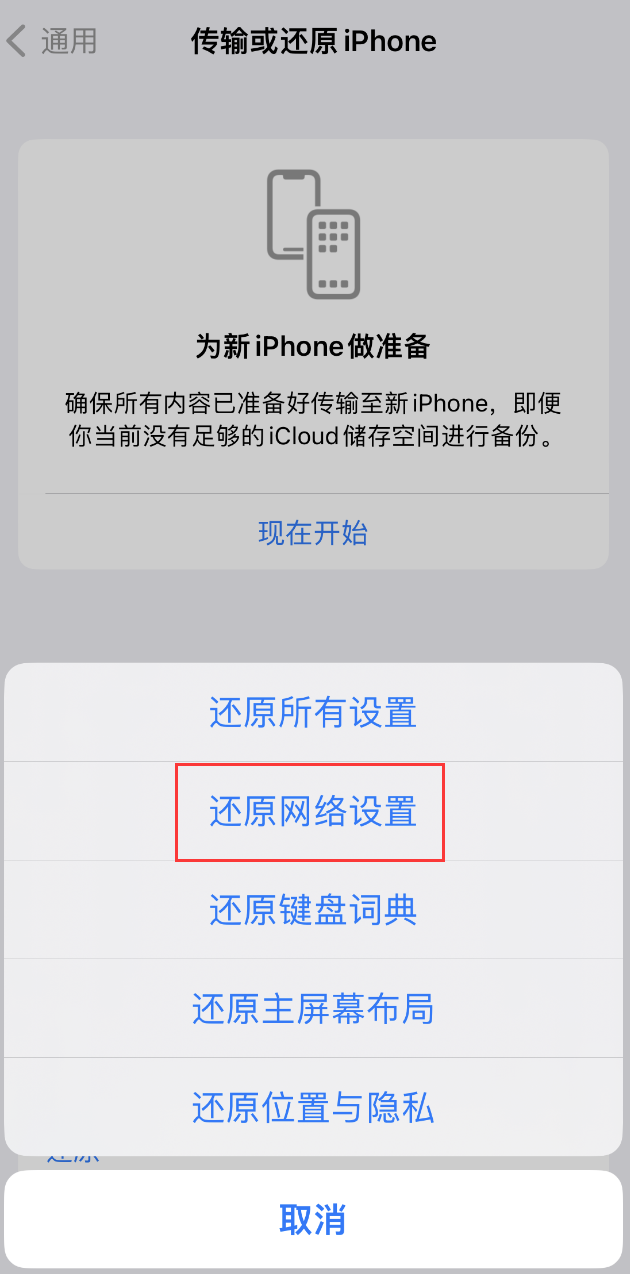 中兴镇苹果手机维修分享：iPhone 提示 “SIM 卡故障”应如何解决？ 