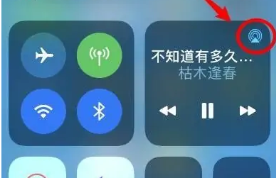 中兴镇苹果14维修分享iPhone14连接两副耳机听歌方法教程 
