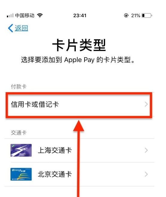 中兴镇苹果手机维修分享使用Apple pay支付的方法 