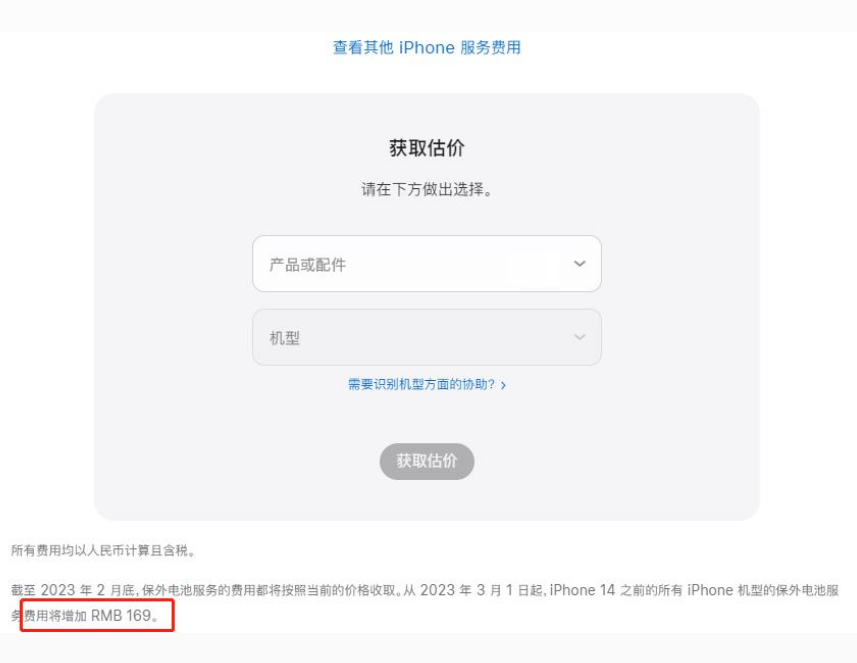 中兴镇苹果手机维修分享建议旧iPhone机型赶紧去换电池 