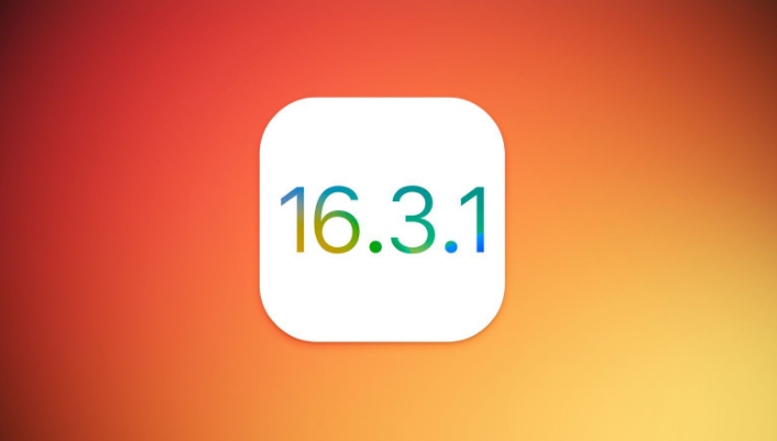 中兴镇苹果维修网点分享iOS 16.3.1更新内容汇总 