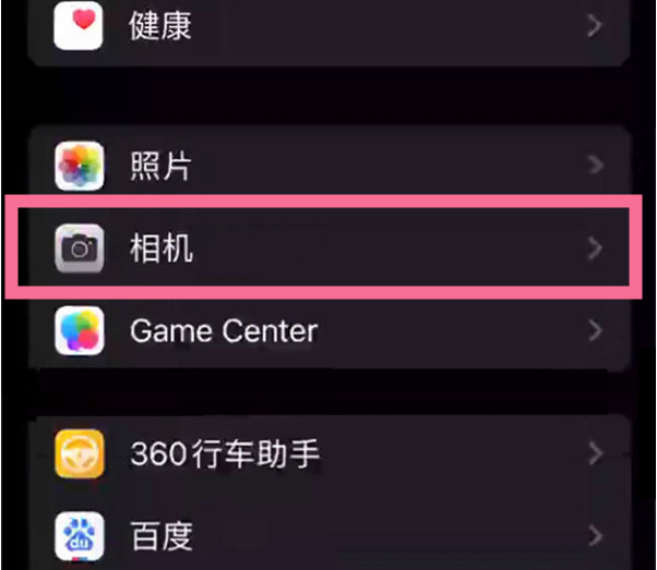 中兴镇苹果14服务点分享iPhone14 开启音量键连拍的方法 