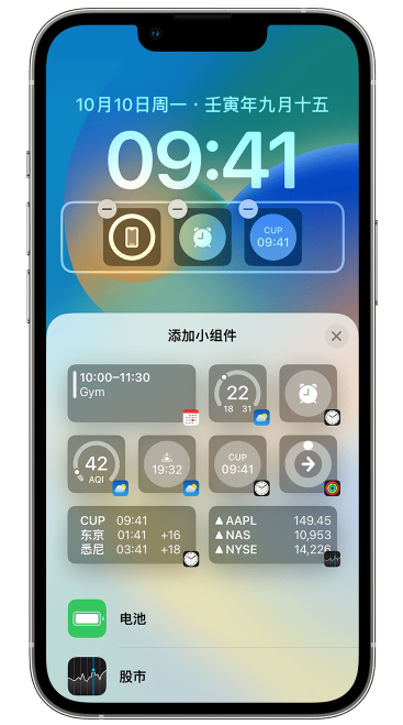 中兴镇苹果维修网点分享iOS 16 如何在锁屏上添加小组件？点击无响应如何解决？ 