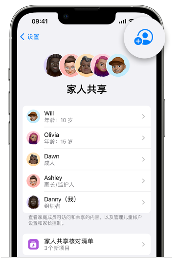 中兴镇苹果维修网点分享iOS 16 小技巧：通过“家人共享”为孩子创建 Apple ID 