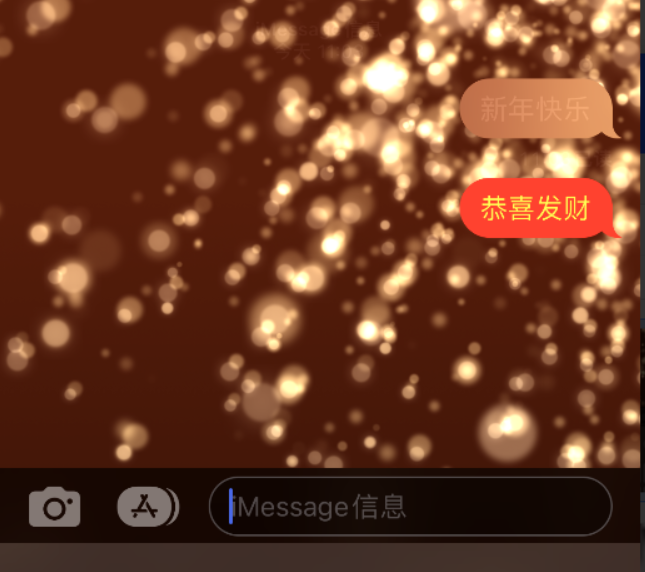 中兴镇苹果维修网点分享iPhone 小技巧：使用 iMessage 信息和红包功能 