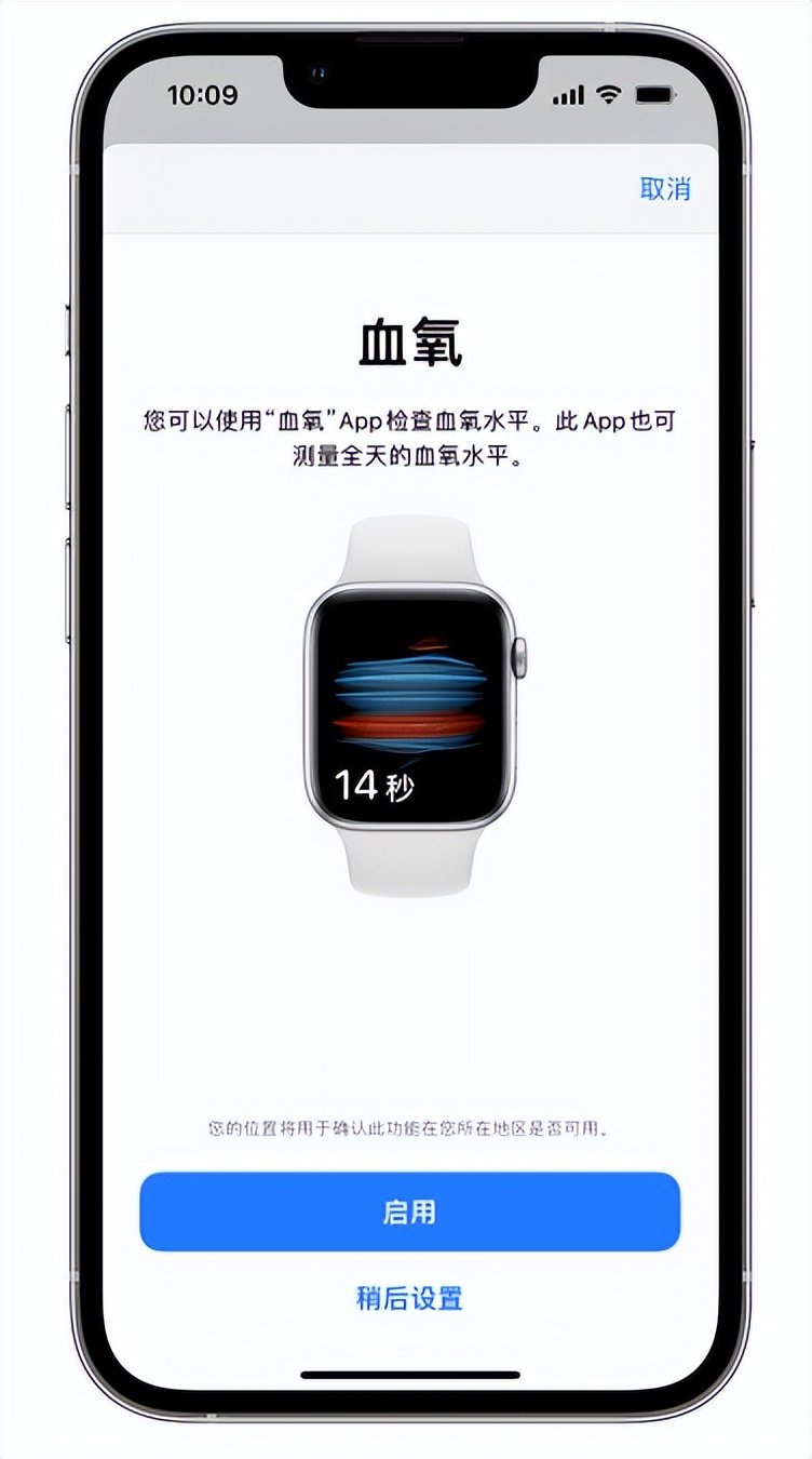 中兴镇苹果14维修店分享使用iPhone 14 pro测血氧的方法 