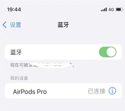 中兴镇苹果维修网点分享AirPods Pro连接设备方法教程 