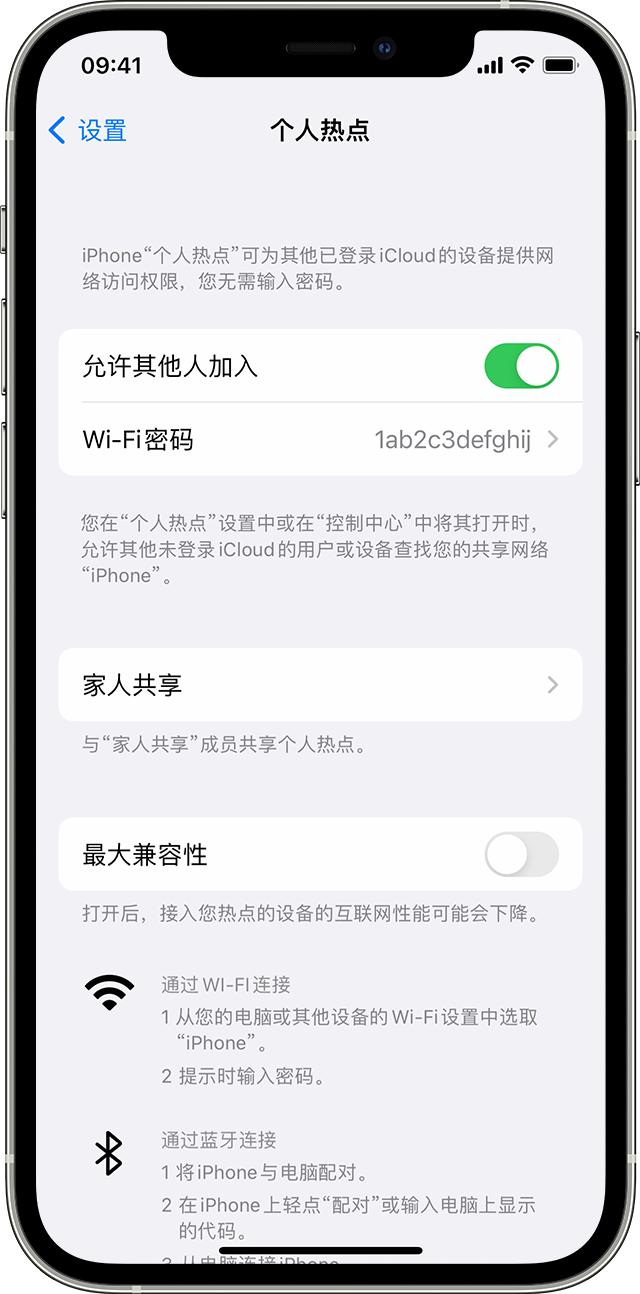 中兴镇苹果14维修分享iPhone 14 机型无法开启或使用“个人热点”怎么办 