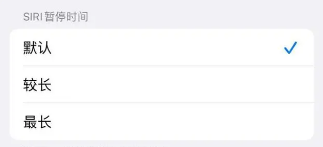 中兴镇苹果维修分享iOS 16上隐藏的Siri的四种新用法 