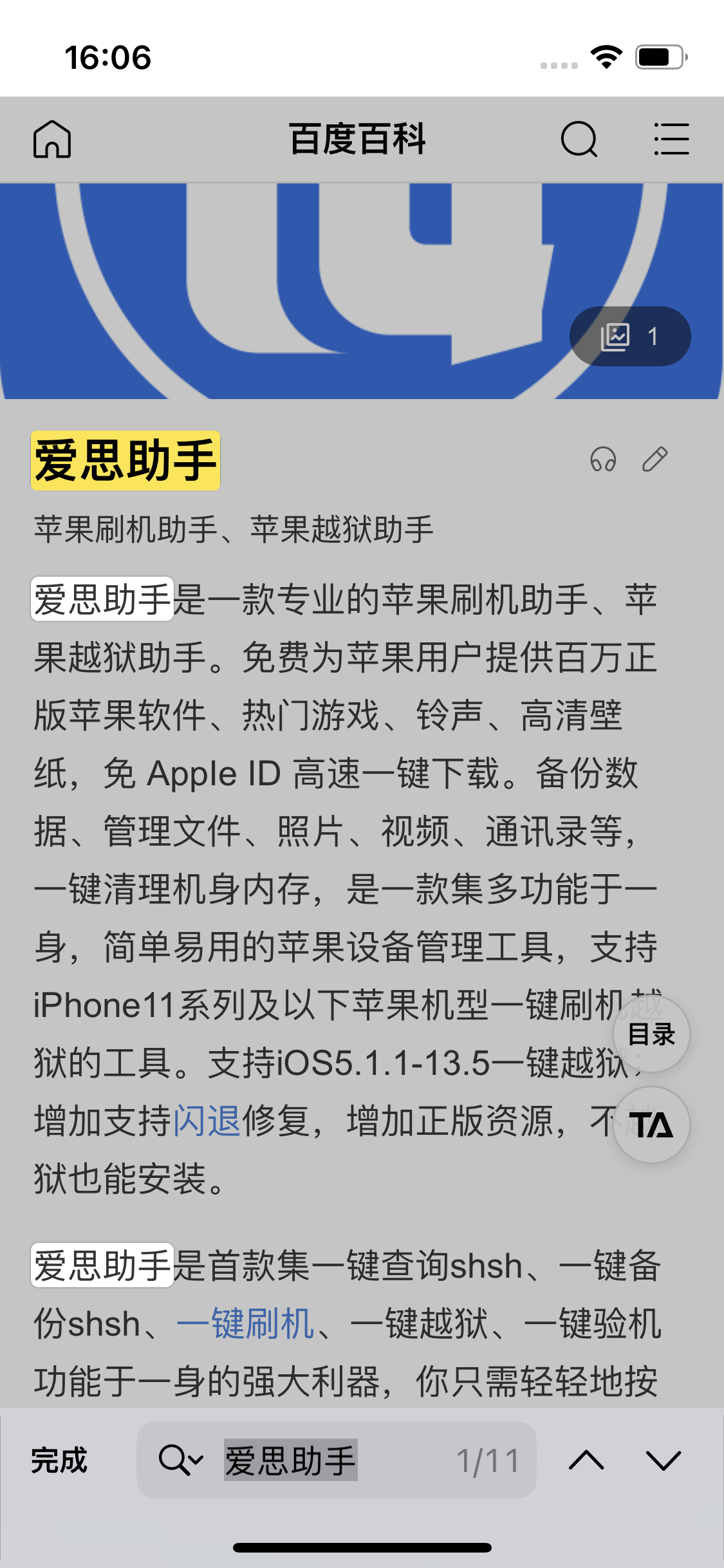 中兴镇苹果14维修分享iPhone 14手机如何在safari浏览器中搜索关键词 