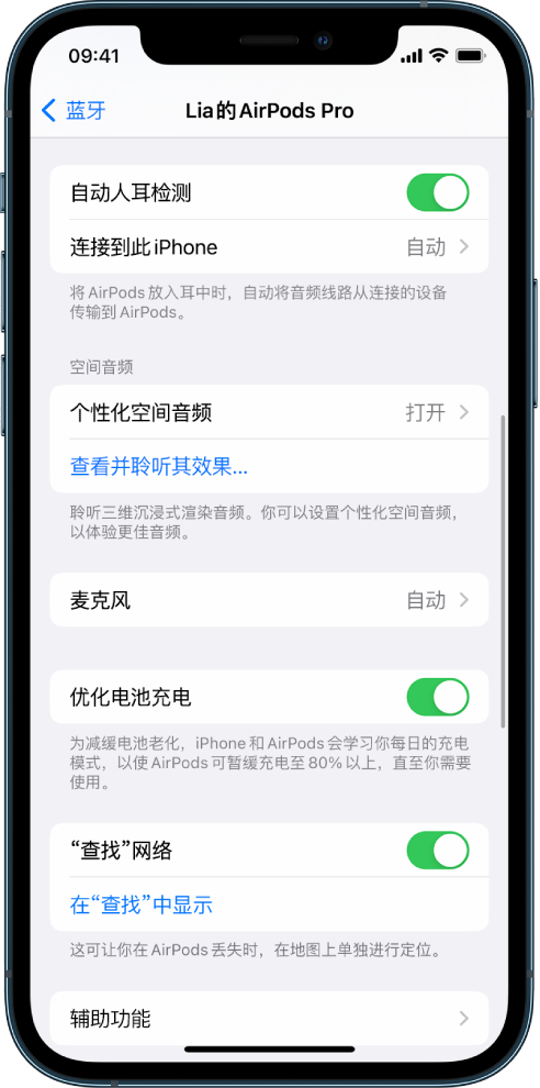 中兴镇苹果手机维修分享如何通过 iPhone “查找”功能定位 AirPods 