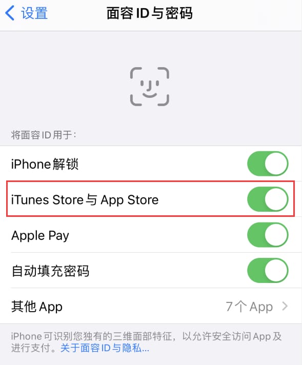 中兴镇苹果14维修分享苹果iPhone14免密下载APP方法教程 