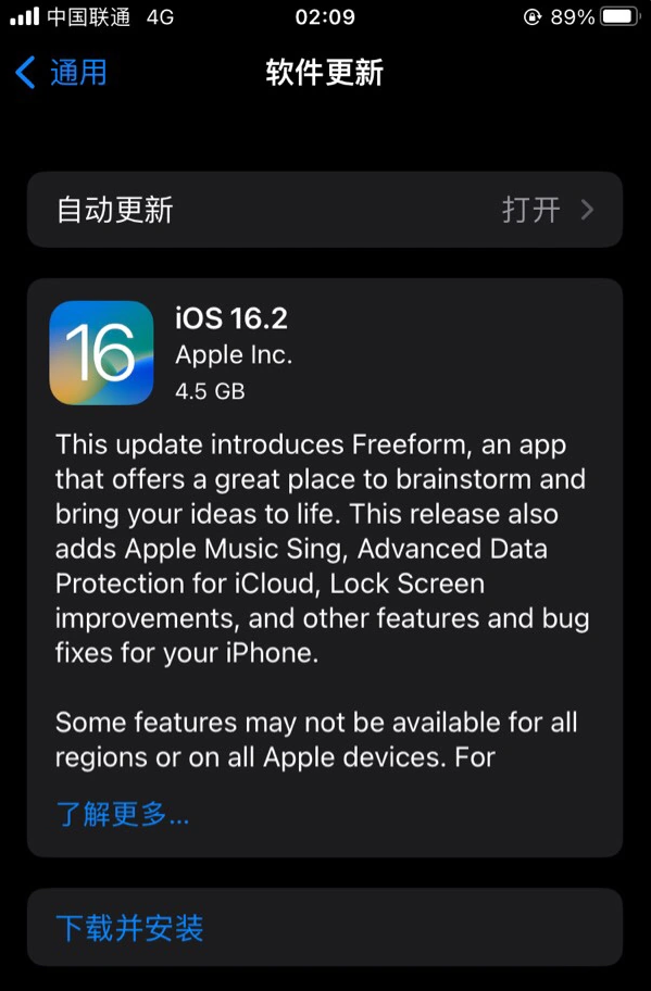 中兴镇苹果服务网点分享为什么说iOS 16.2 RC版非常值得更新 