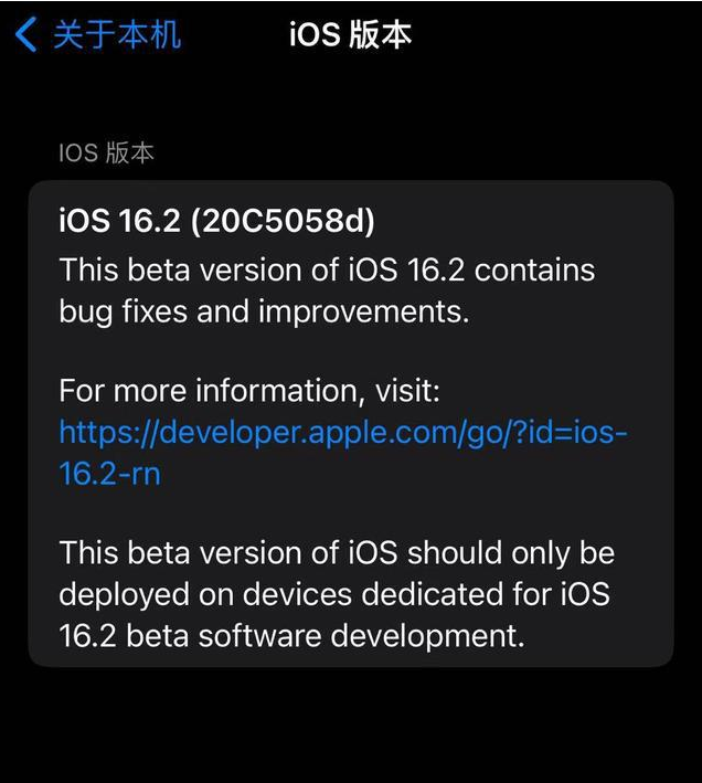 中兴镇苹果手机维修分享iOS16.2beta4更新内容及升级建议 