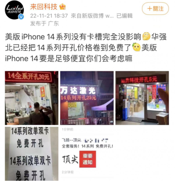 中兴镇苹果14维修分享华强北免费开卡槽的iPhone 14能买吗 