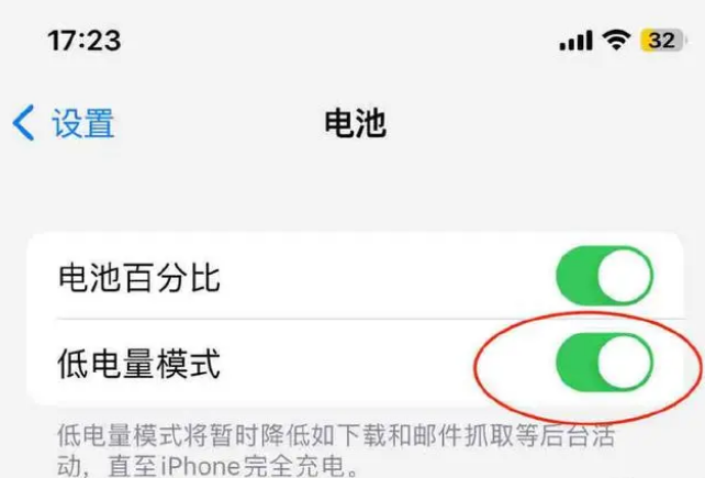 中兴镇苹果手机维修分享iOS16耗电快解决办法 