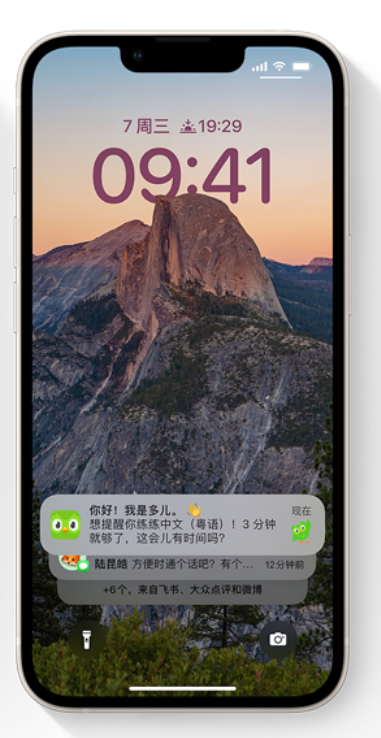中兴镇苹果14维修分享iPhone 14系列机型使用技巧：可从锁定屏幕中访问这些功能 