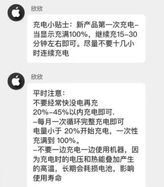 中兴镇苹果14维修分享iPhone14 充电小妙招 