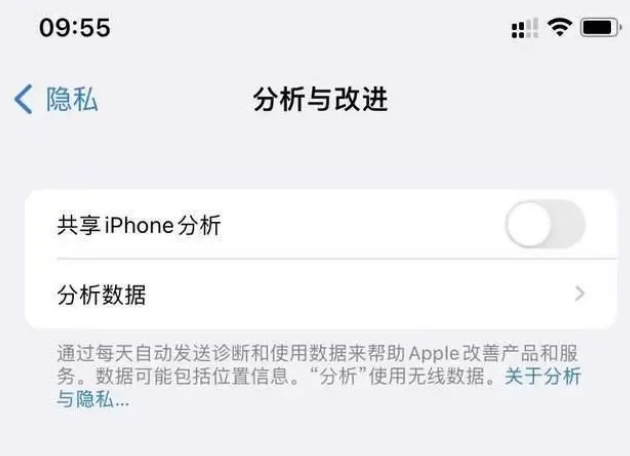 中兴镇苹果手机维修分享iPhone如何关闭隐私追踪 